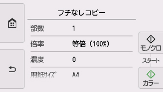 図:タッチスクリーン